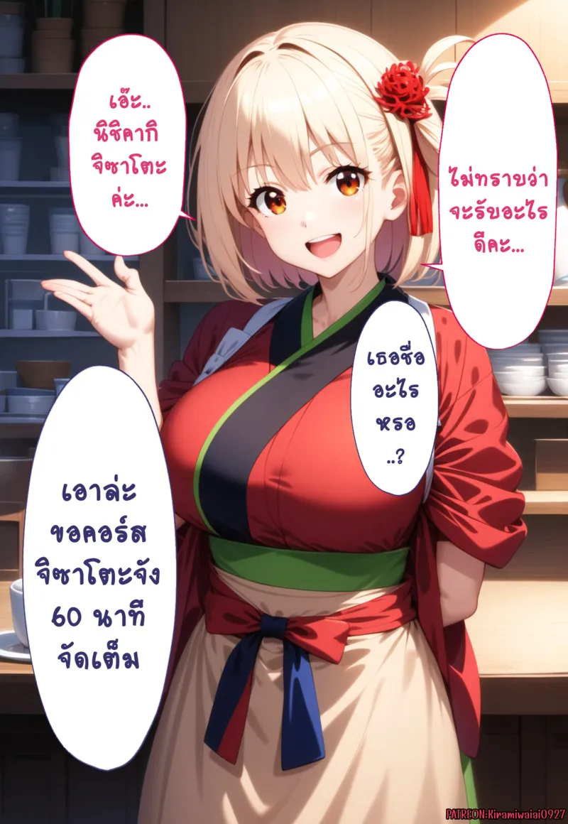 สะกดจิตสองสาวร้านกาแฟ 1 05