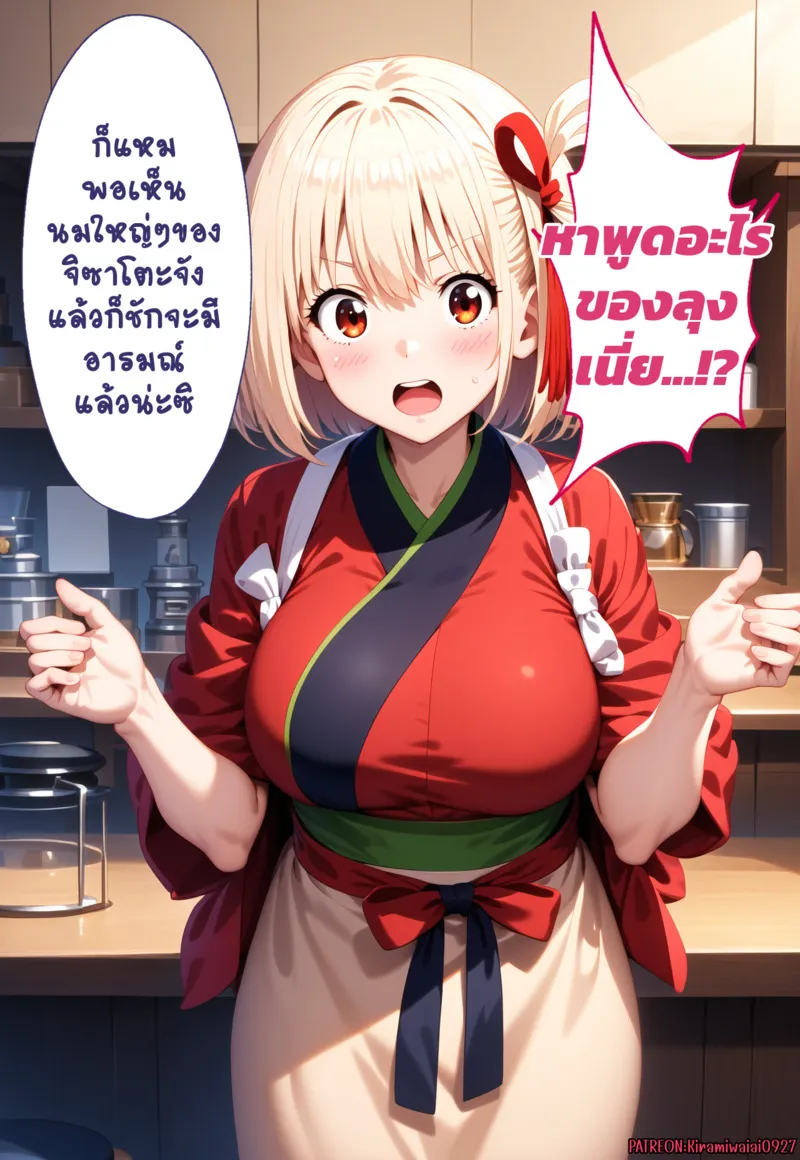 สะกดจิตสองสาวร้านกาแฟ 1 06