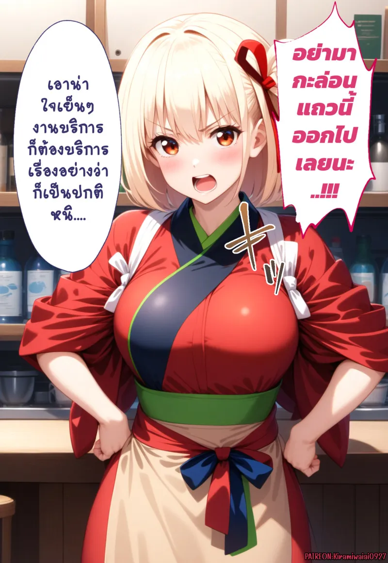 สะกดจิตสองสาวร้านกาแฟ 1 07