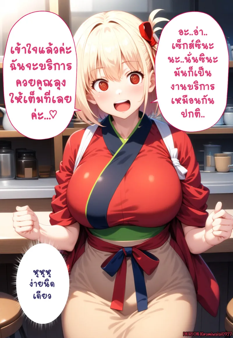 สะกดจิตสองสาวร้านกาแฟ 1 09