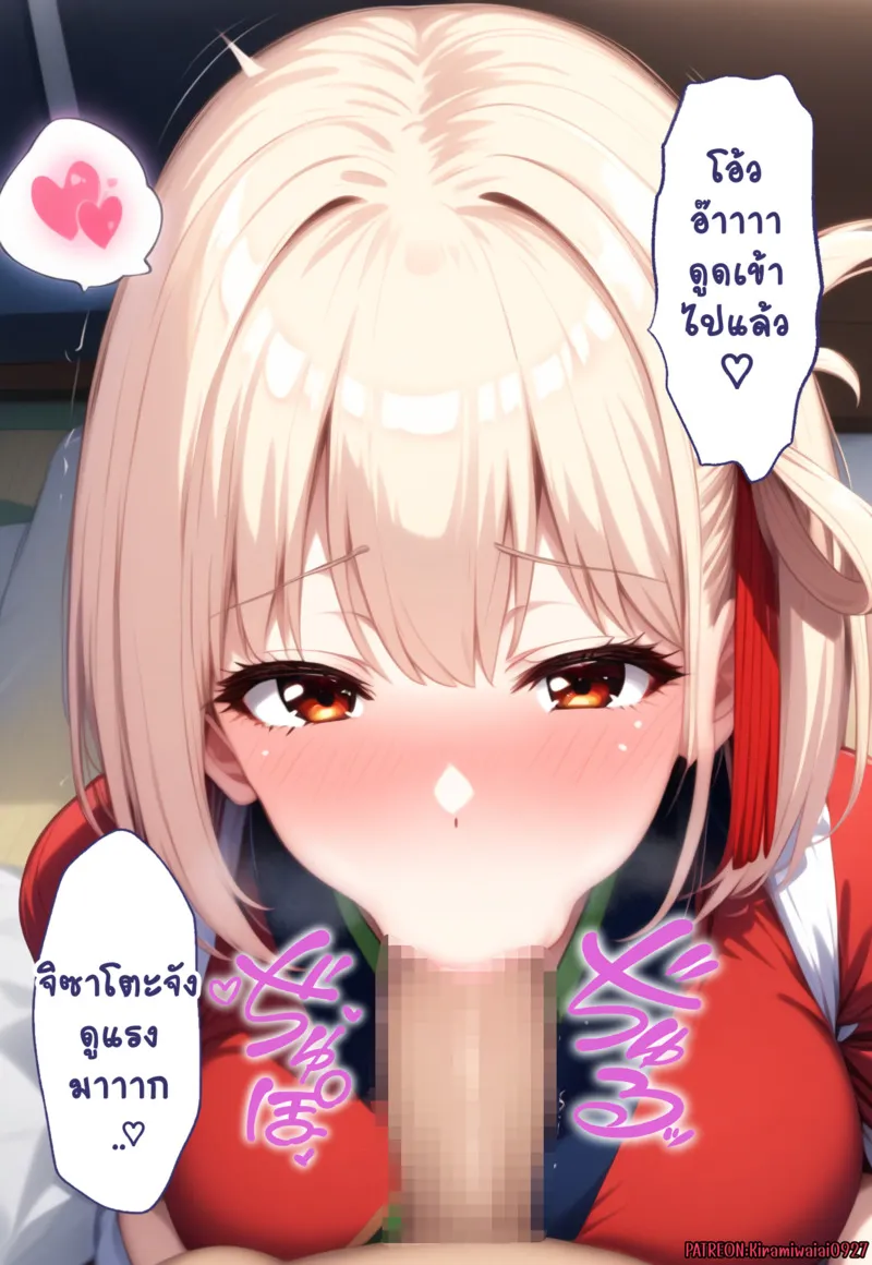 สะกดจิตสองสาวร้านกาแฟ 1 10