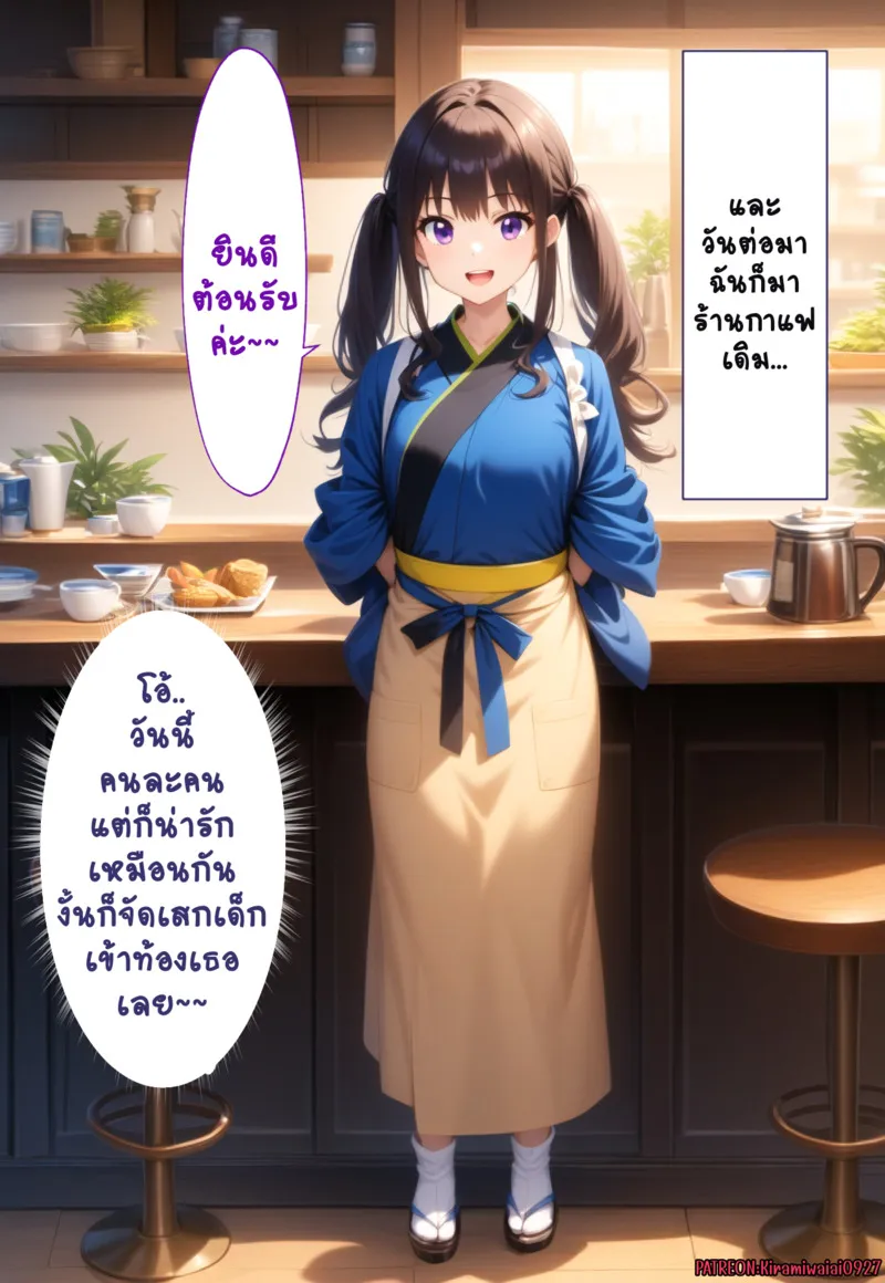 สะกดจิตสองสาวร้านกาแฟ 1 22