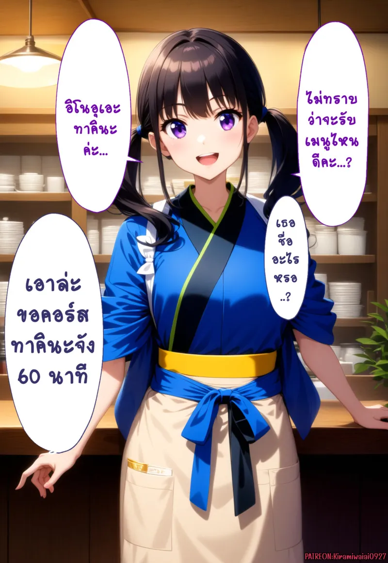 สะกดจิตสองสาวร้านกาแฟ 1 23