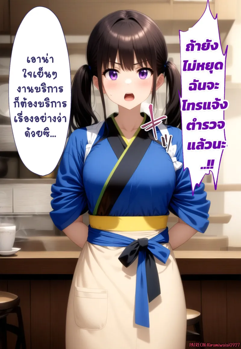 สะกดจิตสองสาวร้านกาแฟ 1 25