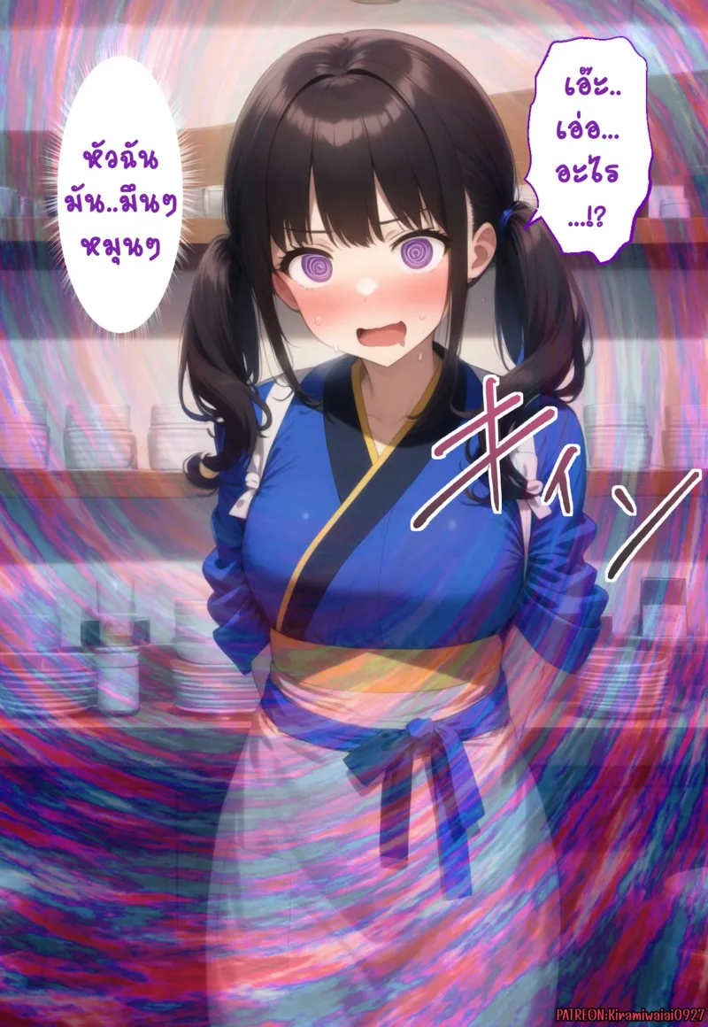 สะกดจิตสองสาวร้านกาแฟ 1 26