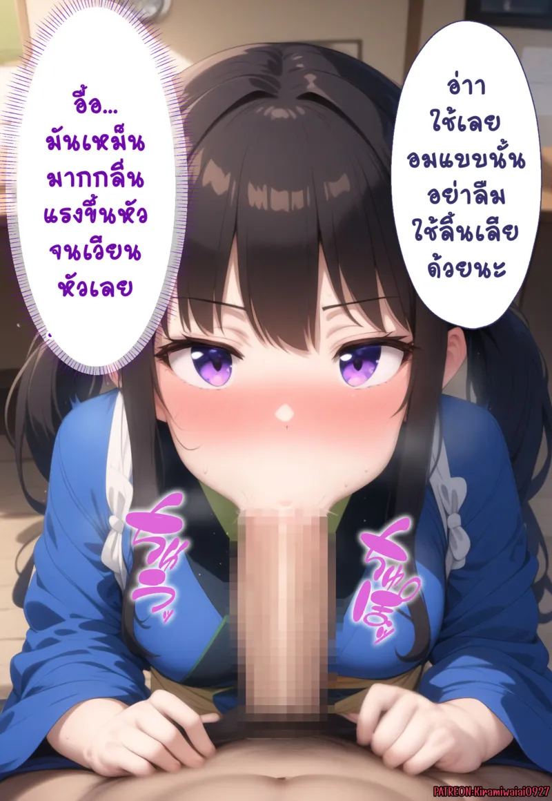 สะกดจิตสองสาวร้านกาแฟ 1 28