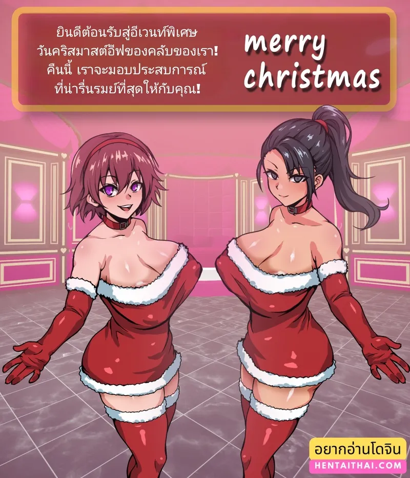 สะกดจิตแทนของขวัญ03