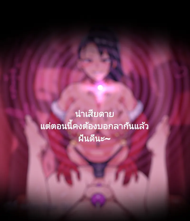 สะกดจิตแทนของขวัญ25