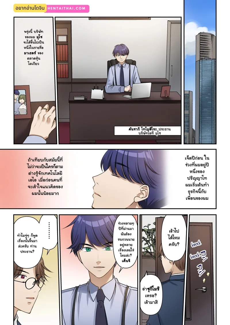 สัญญาจ้างเปลี่ยนชีวิต02