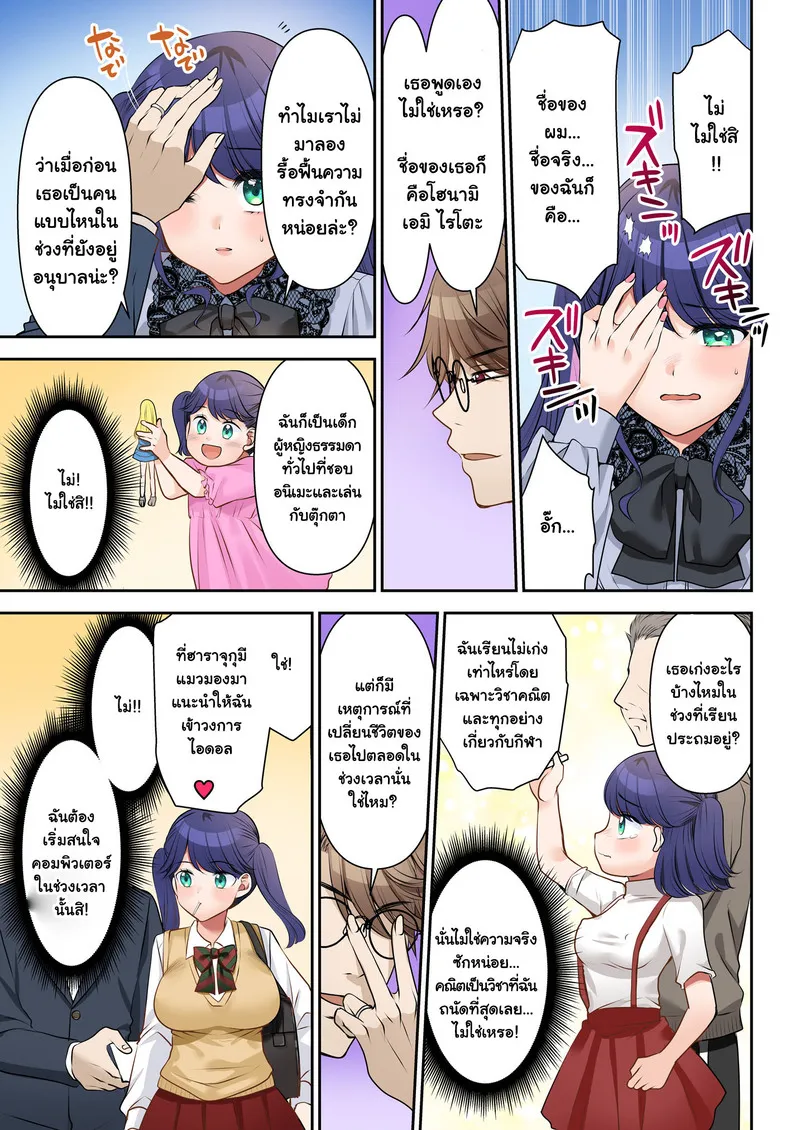 สัญญาจ้างเปลี่ยนชีวิต08