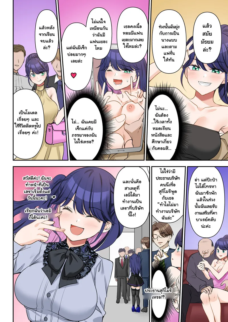 สัญญาจ้างเปลี่ยนชีวิต09