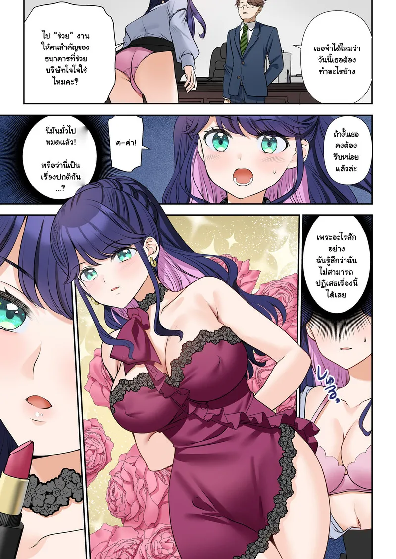 สัญญาจ้างเปลี่ยนชีวิต10