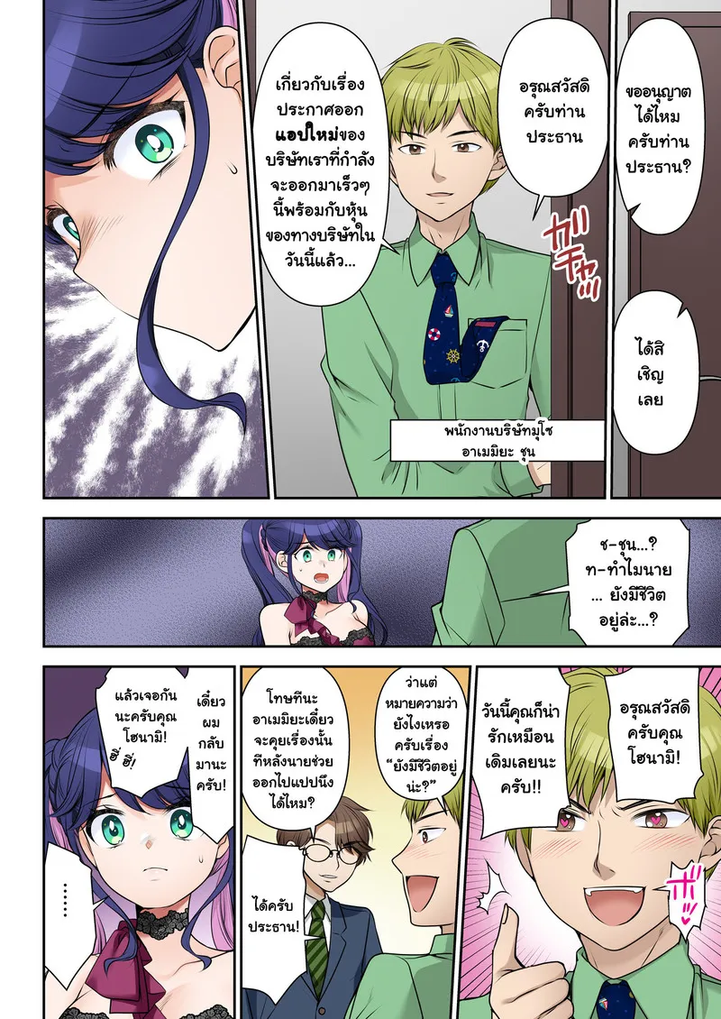 สัญญาจ้างเปลี่ยนชีวิต21