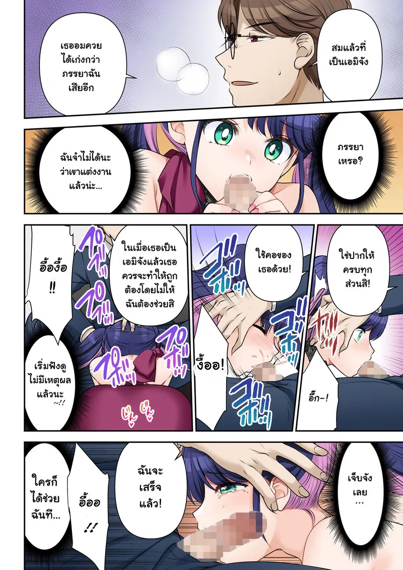 สัญญาจ้างเปลี่ยนชีวิต25