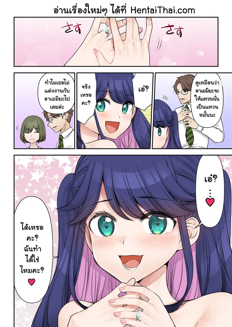 สัญญาจ้างเปลี่ยนชีวิต434 สัญญาจ้างเปลี่ยนชีวิต434