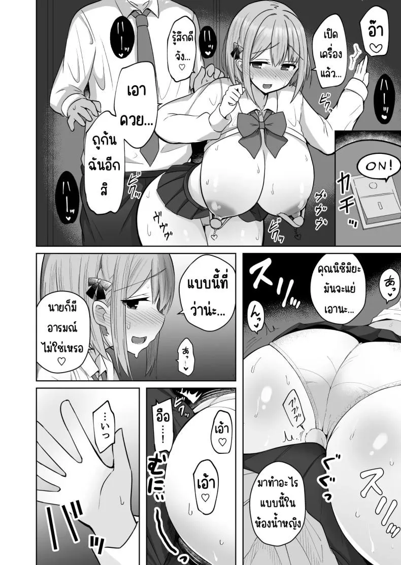 สั่งสอนแฟนวิตถาร 1 08 สั่งสอนแฟนวิตถาร 1 08