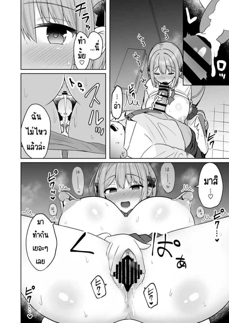 สั่งสอนแฟนวิตถาร 1 14 สั่งสอนแฟนวิตถาร 1 14