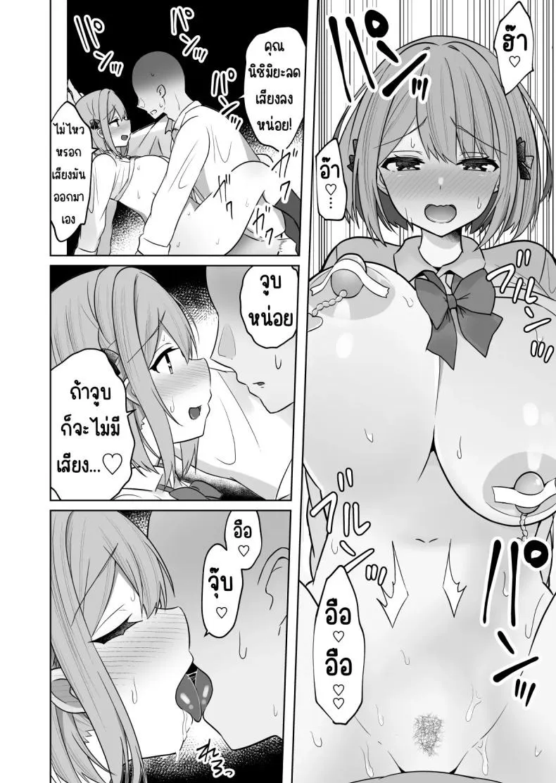 สั่งสอนแฟนวิตถาร 1 16 สั่งสอนแฟนวิตถาร 1 16