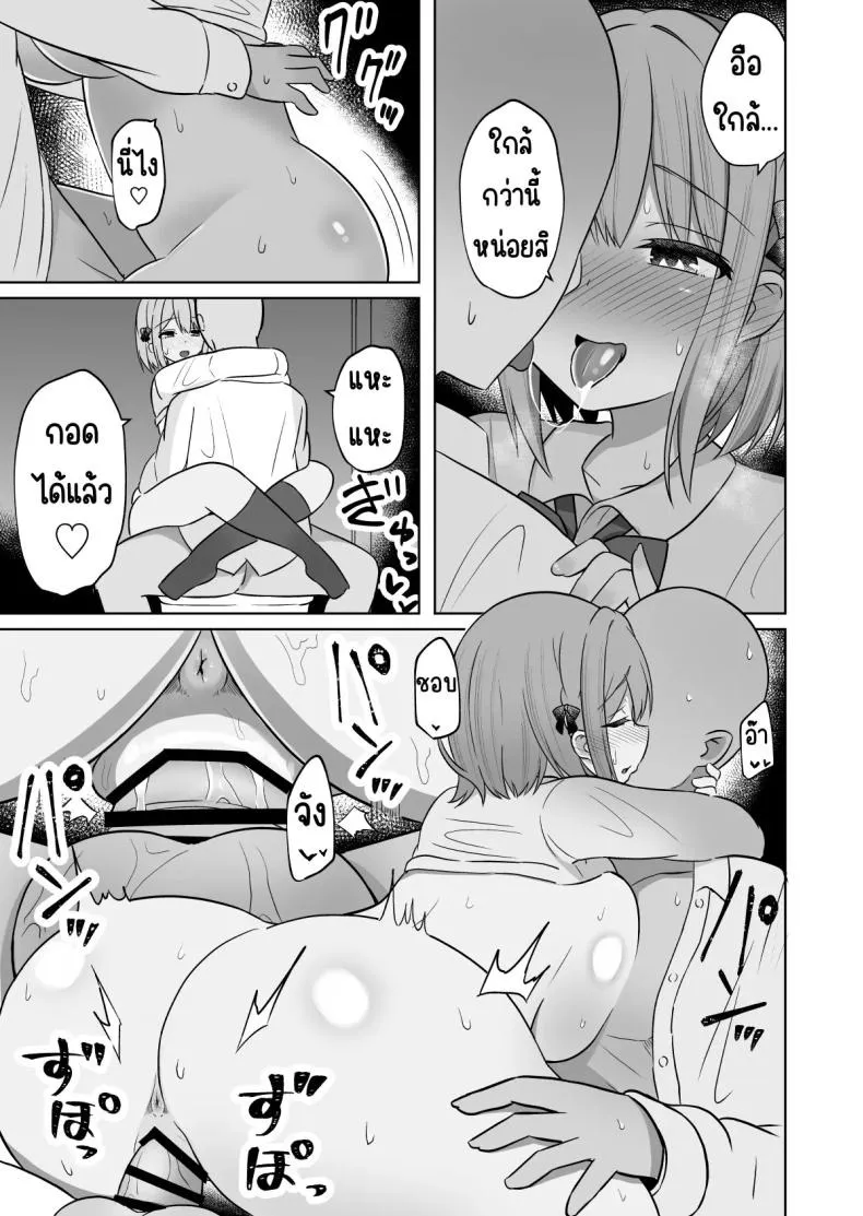 สั่งสอนแฟนวิตถาร 1 17 สั่งสอนแฟนวิตถาร 1 17