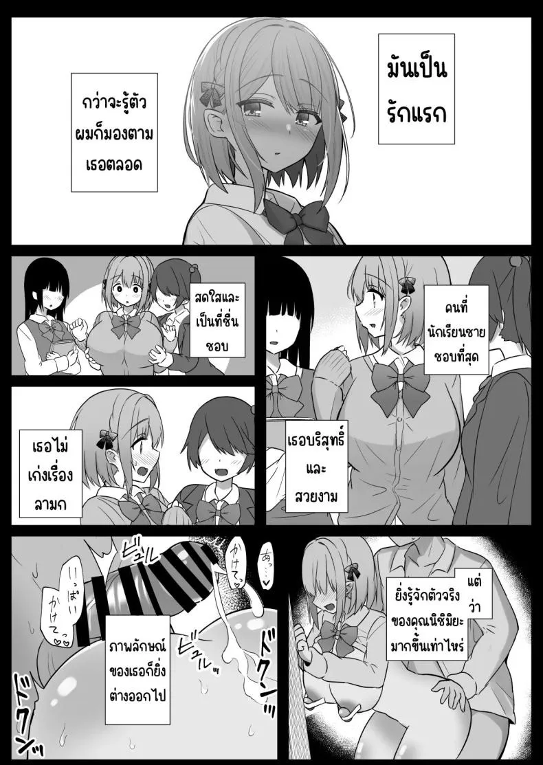 สั่งสอนแฟนวิตถาร 1 21 สั่งสอนแฟนวิตถาร 1 21