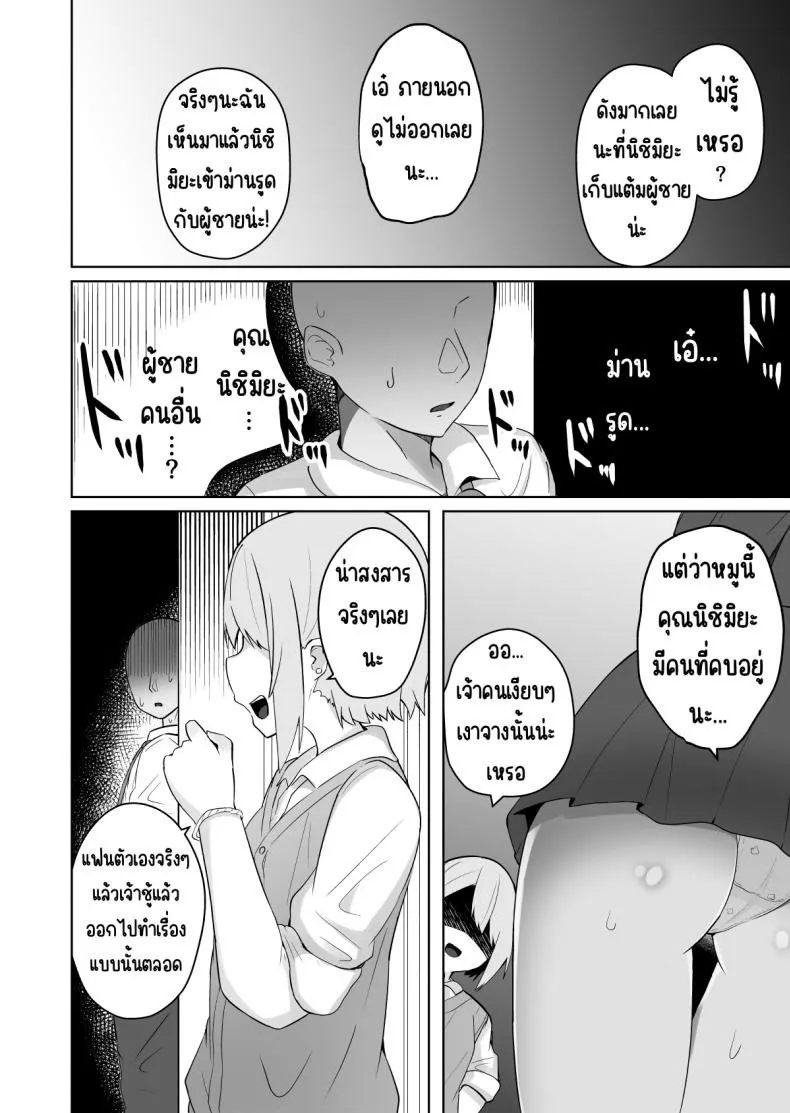 สั่งสอนแฟนวิตถาร 1 24 สั่งสอนแฟนวิตถาร 1 24