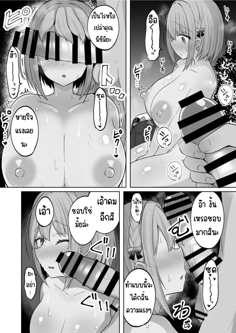 สั่งสอนแฟนวิตถาร 1 34 สั่งสอนแฟนวิตถาร 1 34