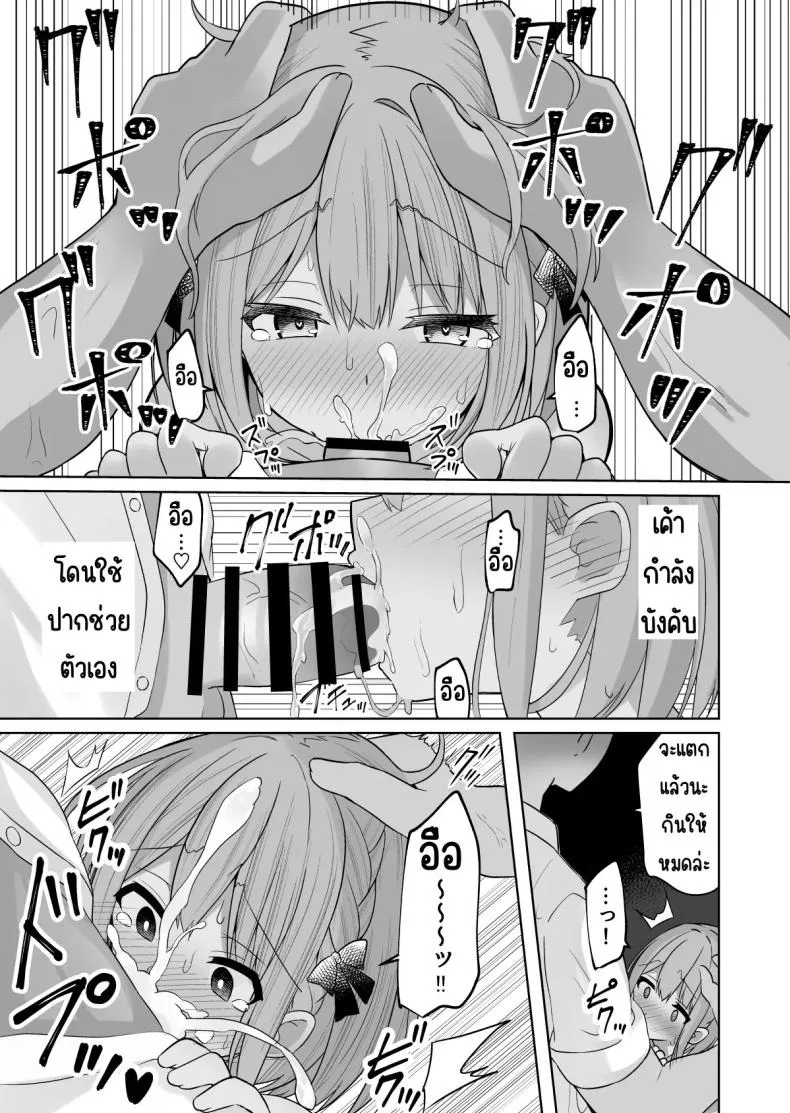 สั่งสอนแฟนวิตถาร 1 37 สั่งสอนแฟนวิตถาร 1 37