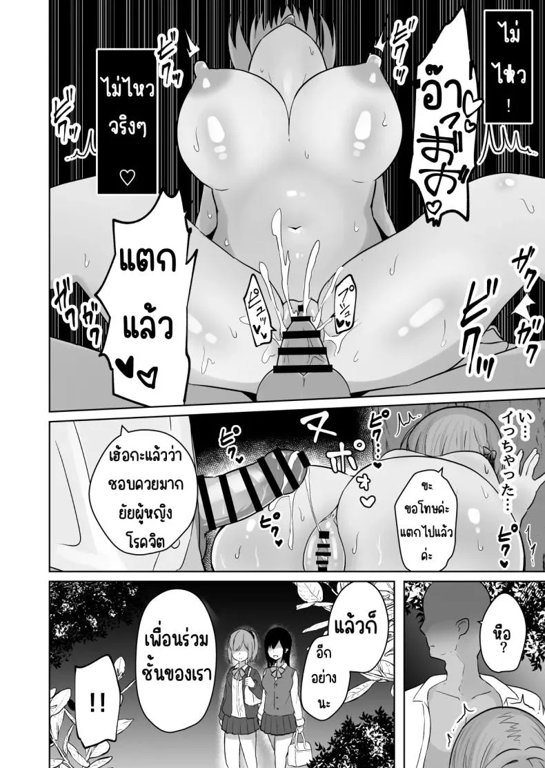 สั่งสอนแฟนวิตถาร 1 44 สั่งสอนแฟนวิตถาร 1 44