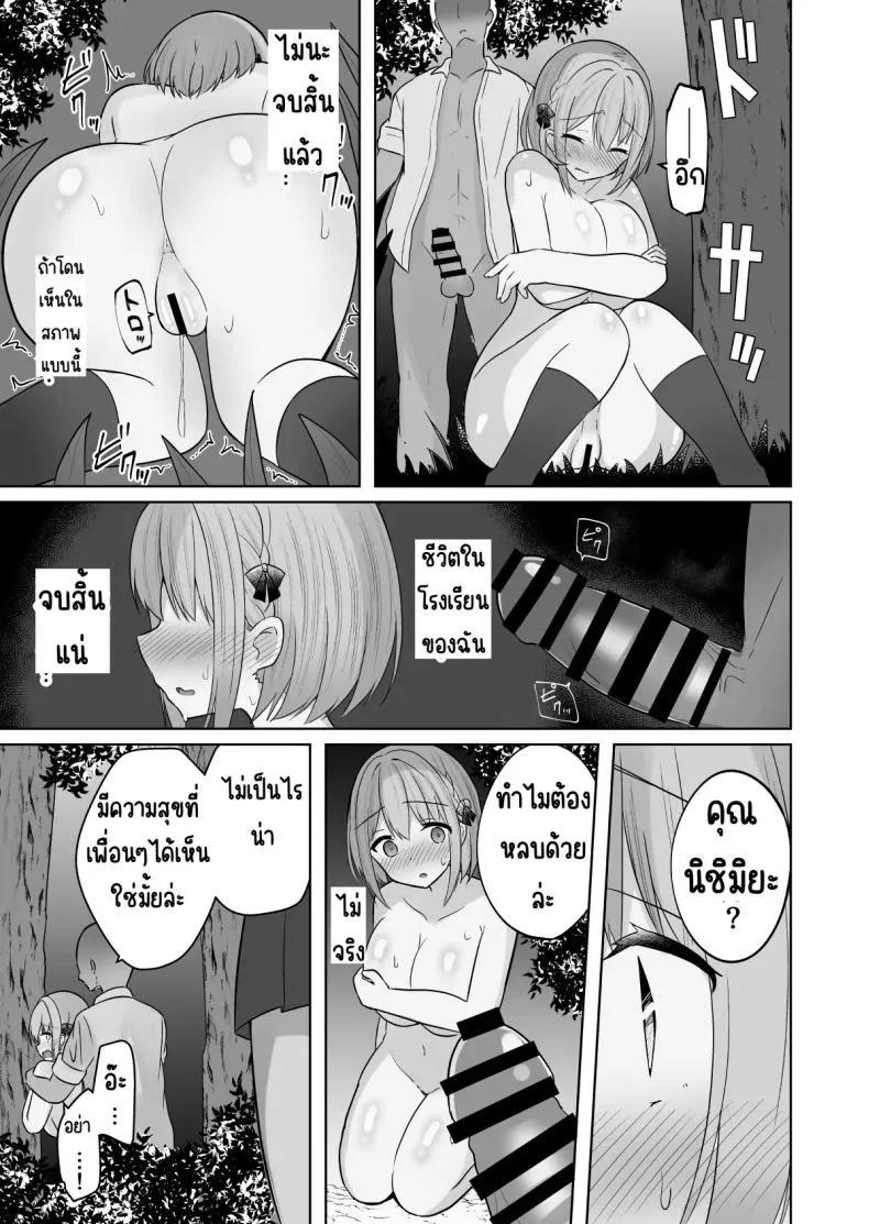 สั่งสอนแฟนวิตถาร 1 45 สั่งสอนแฟนวิตถาร 1 45