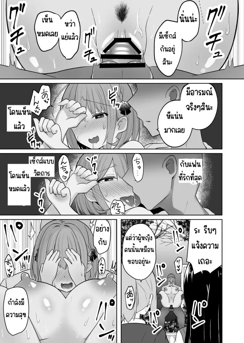 สั่งสอนแฟนวิตถาร 1 47 สั่งสอนแฟนวิตถาร 1 47