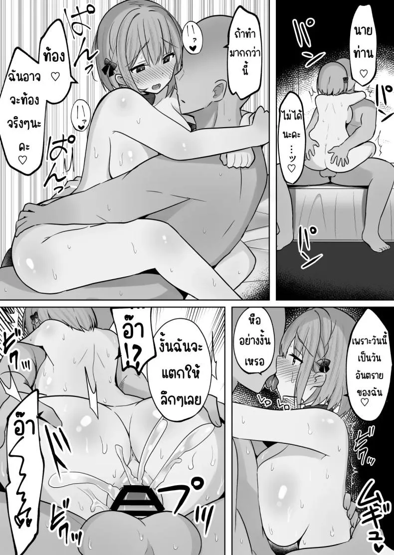 สั่งสอนแฟนวิตถาร 1 63 สั่งสอนแฟนวิตถาร 1 63