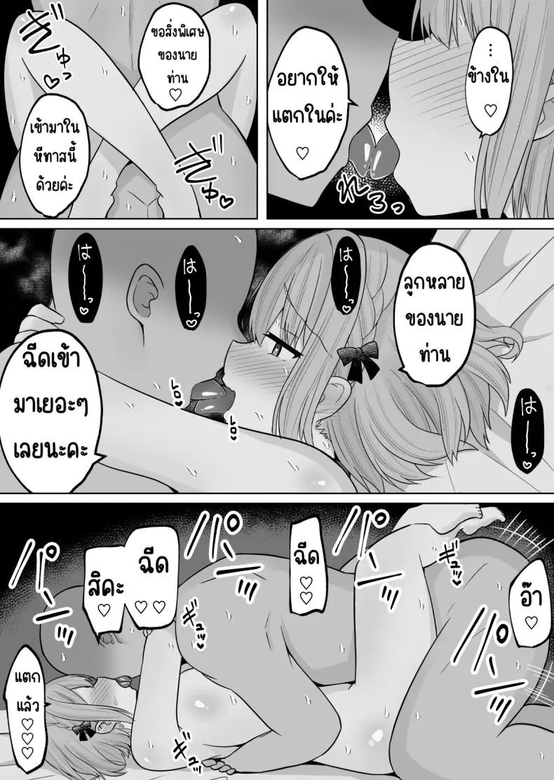 สั่งสอนแฟนวิตถาร 1 67 สั่งสอนแฟนวิตถาร 1 67