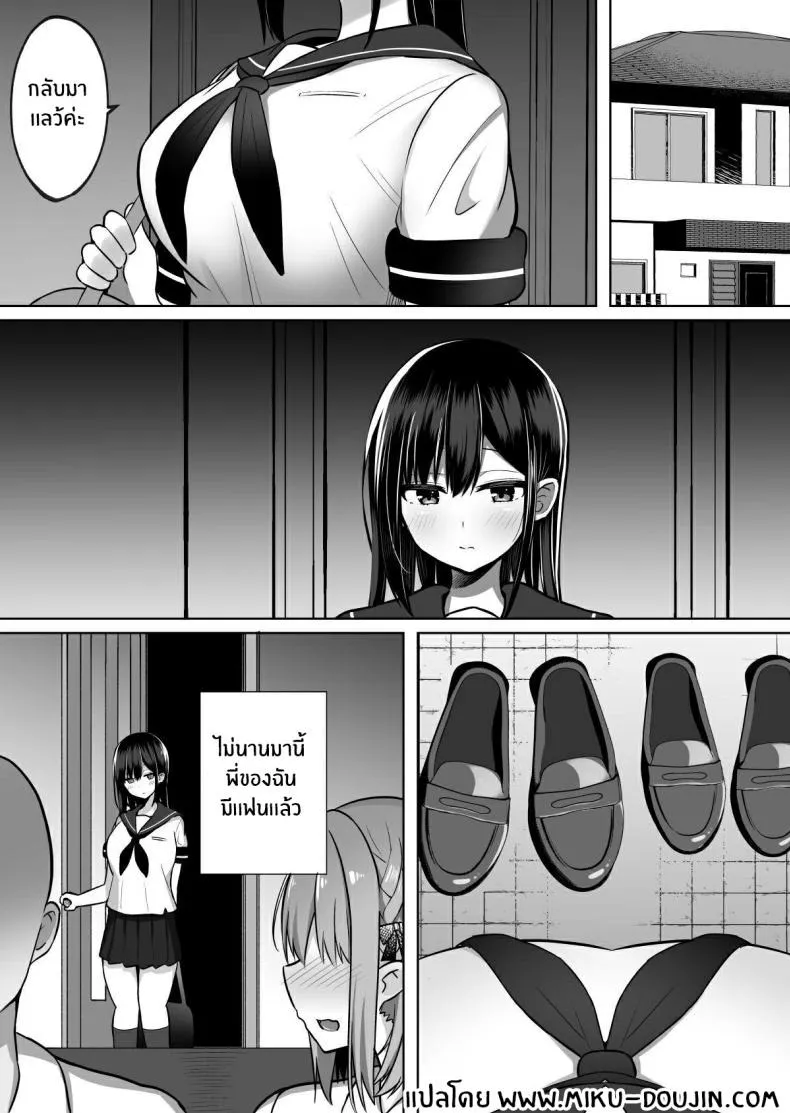 สั่งสอนแฟนวิตถาร 2 02