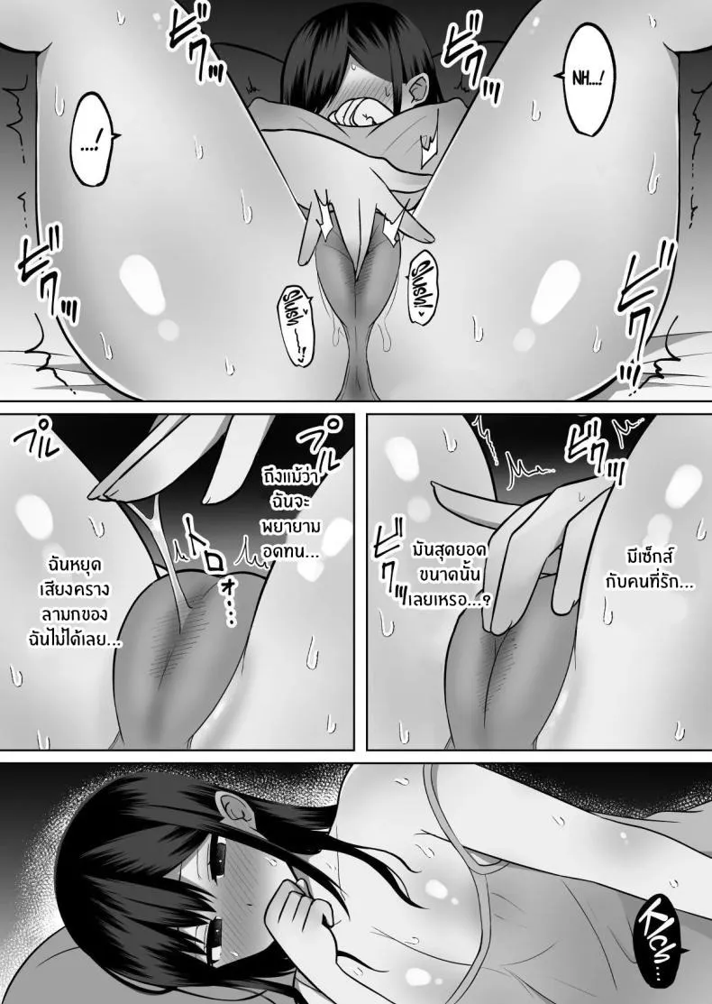 สั่งสอนแฟนวิตถาร 2 10