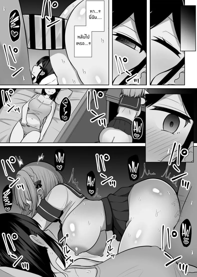 สั่งสอนแฟนวิตถาร 2 11