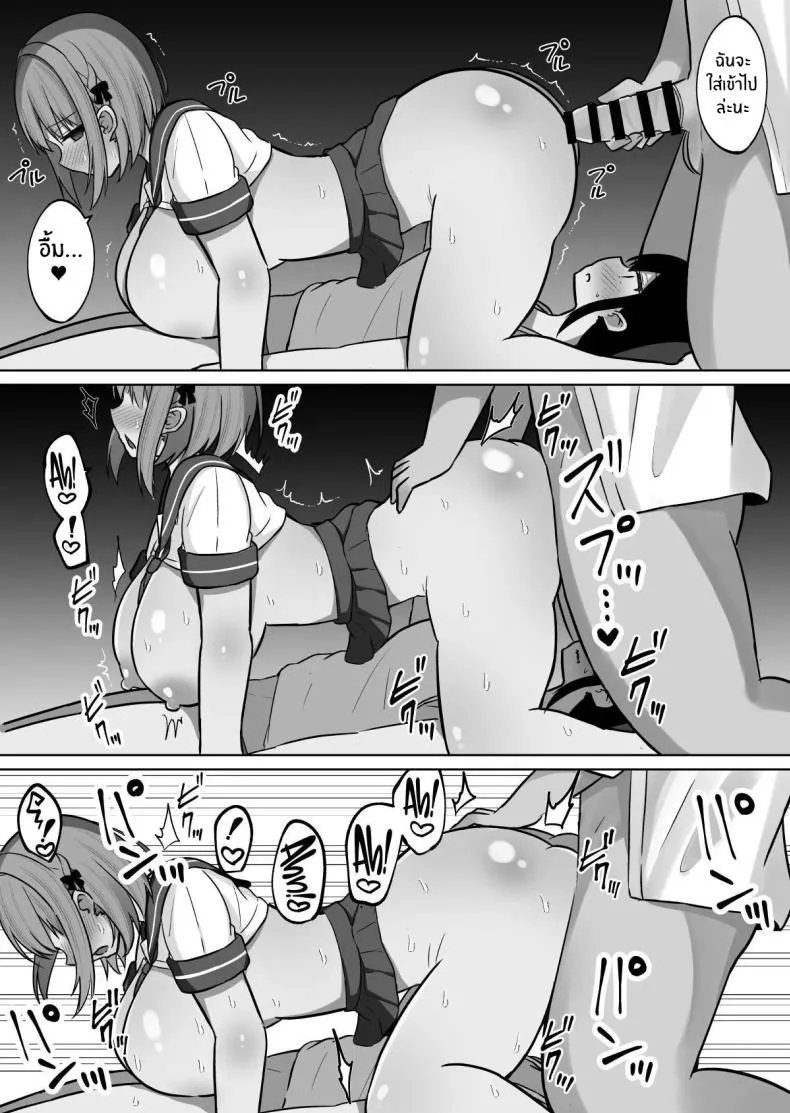 สั่งสอนแฟนวิตถาร 2 14