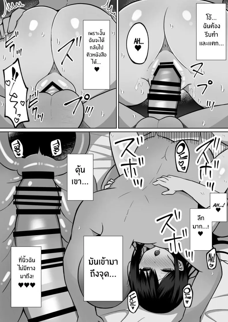 สั่งสอนแฟนวิตถาร 2 38