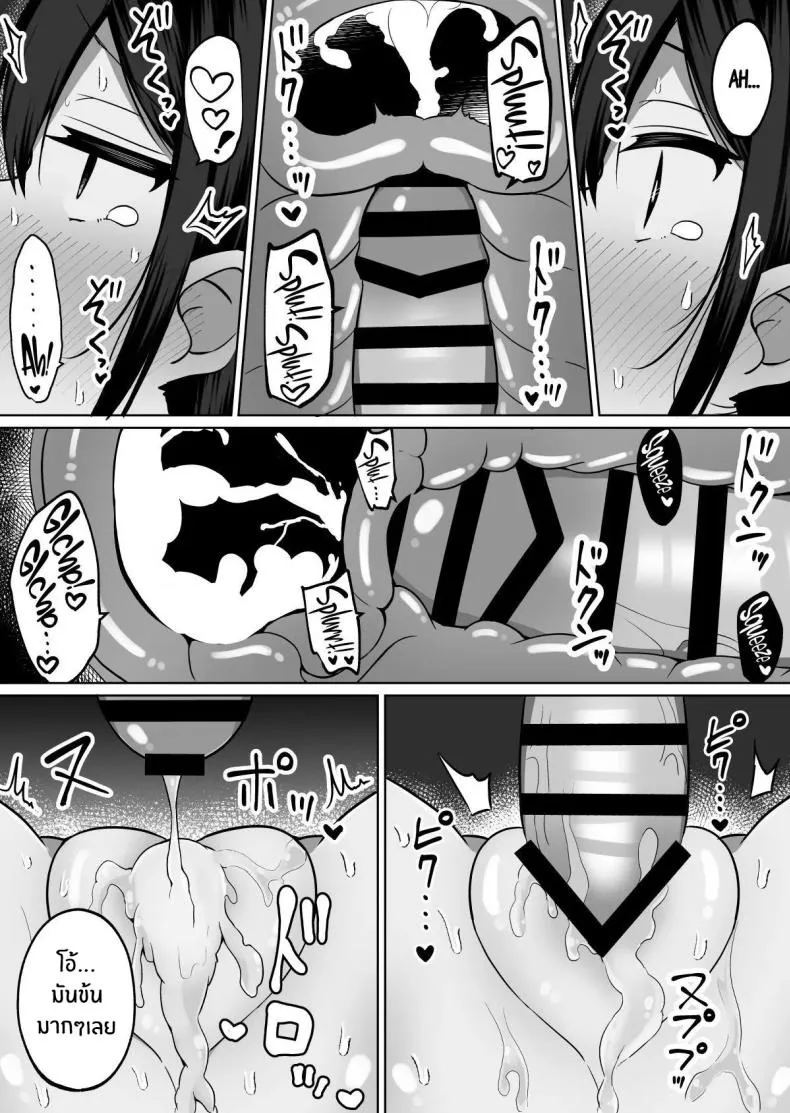 สั่งสอนแฟนวิตถาร 2 41