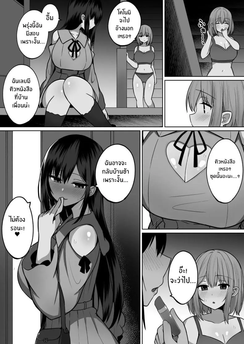 สั่งสอนแฟนวิตถาร 2 44