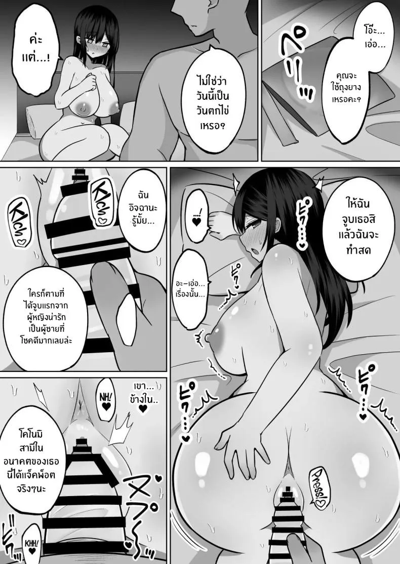 สั่งสอนแฟนวิตถาร 2 46