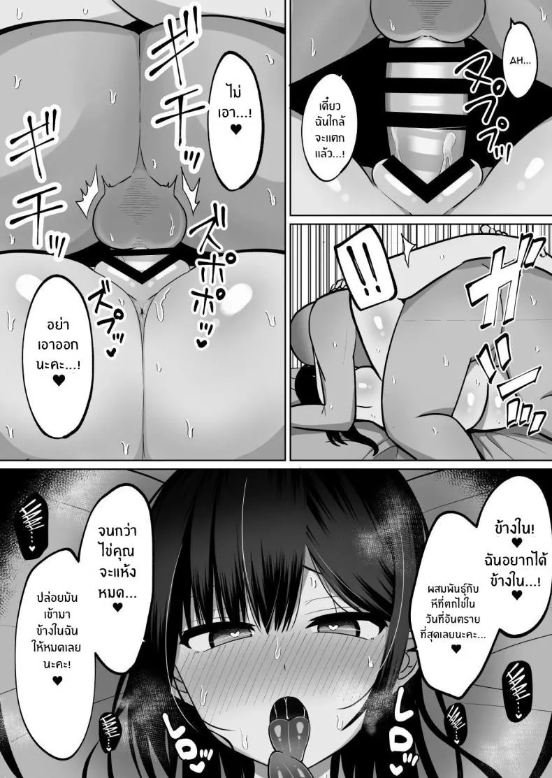 สั่งสอนแฟนวิตถาร 2 56