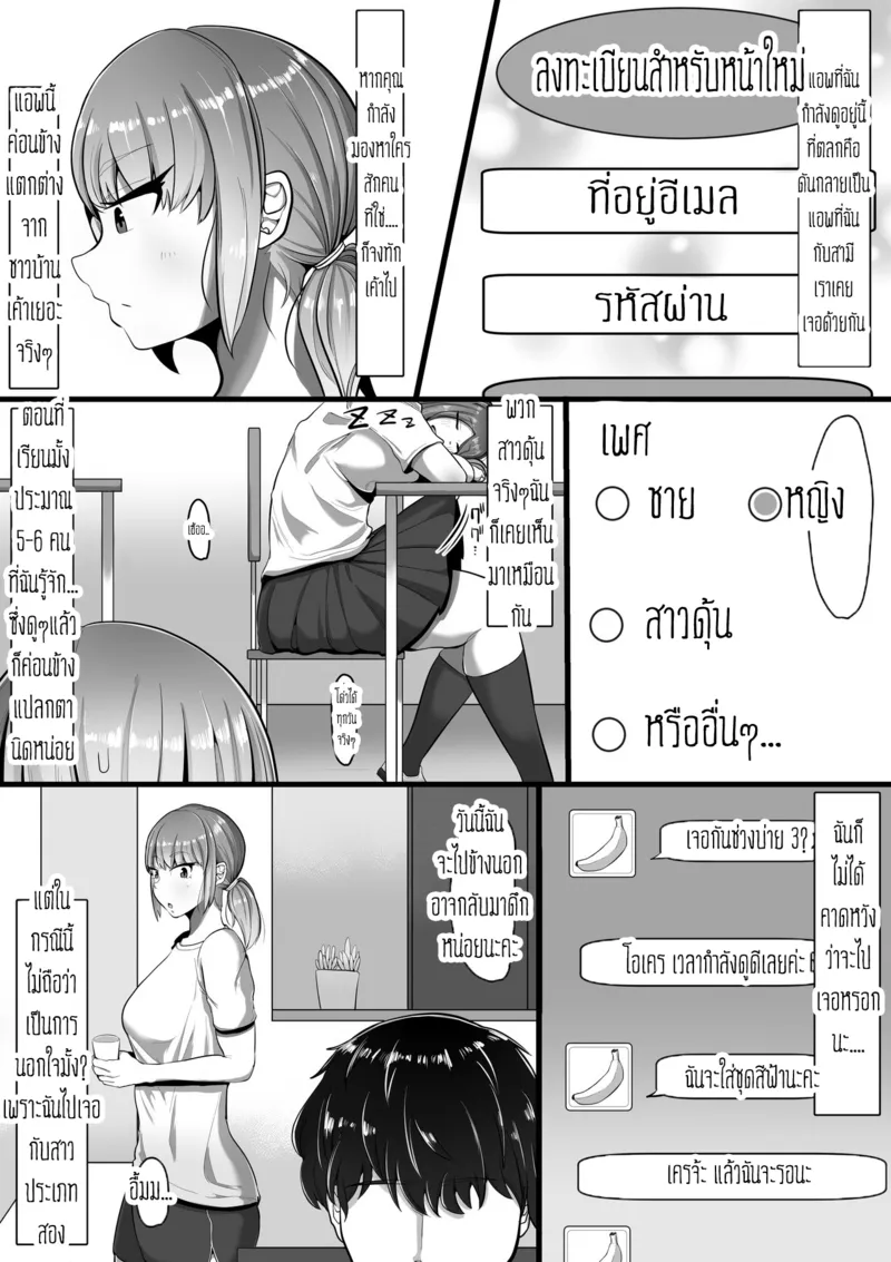 สามีพึ่งไม่ได้04