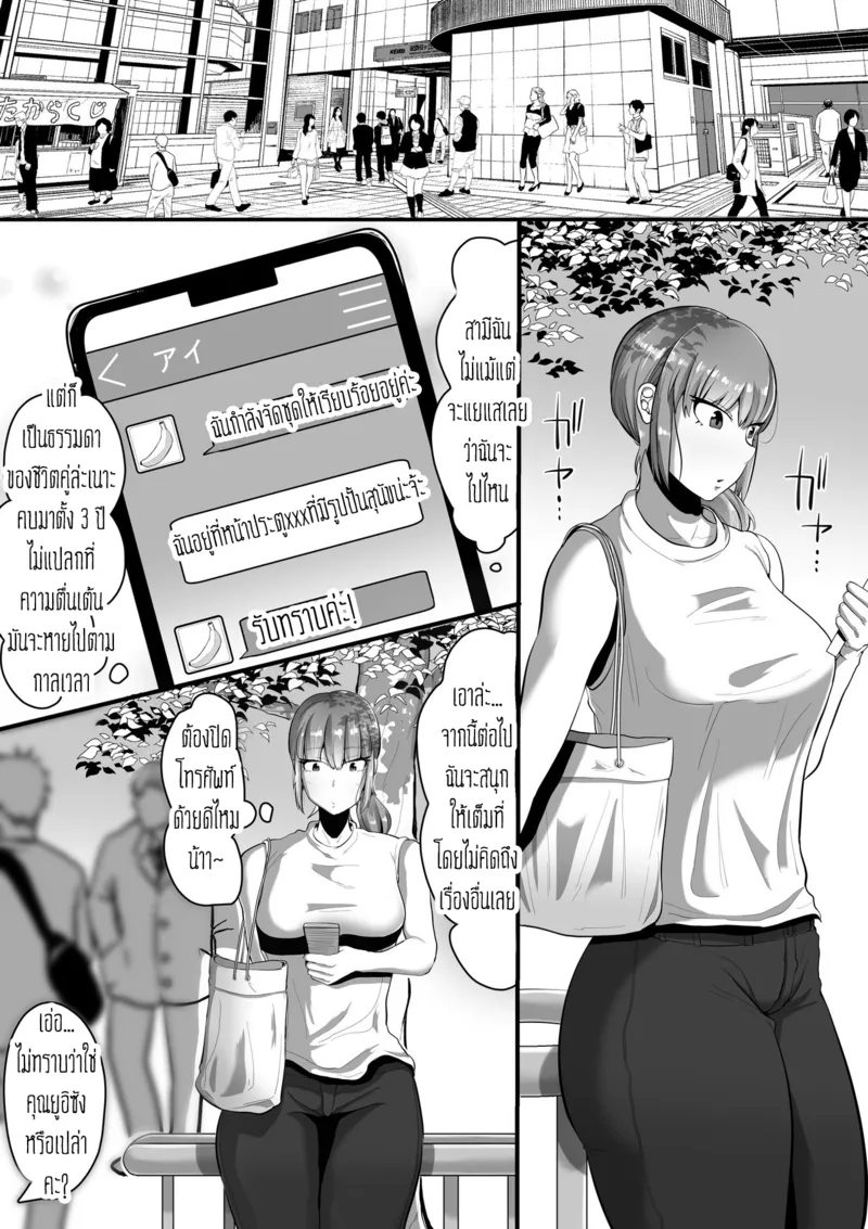 สามีพึ่งไม่ได้05