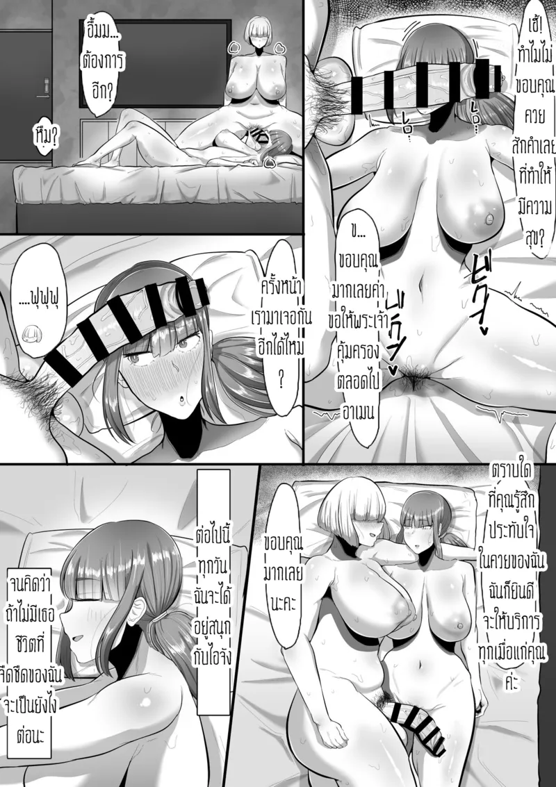 สามีพึ่งไม่ได้19