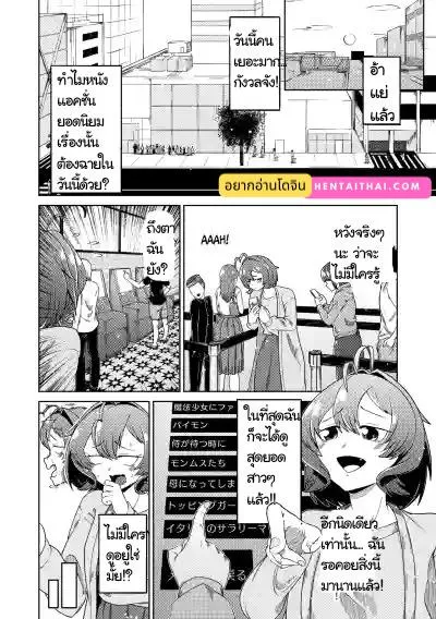 สาวน้อยเวทมนตร์นายและทาส02 สาวน้อยเวทมนตร์นายและทาส02