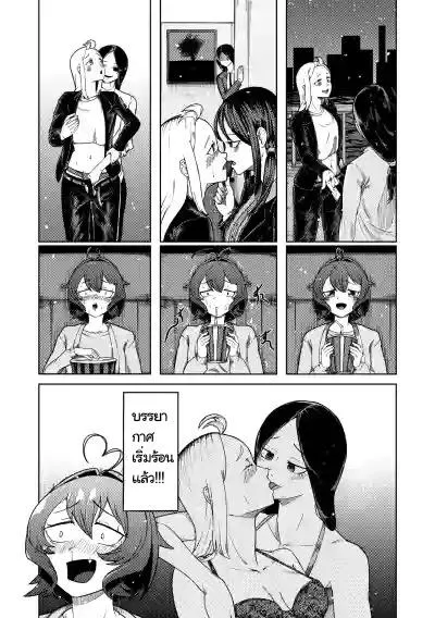 สาวน้อยเวทมนตร์นายและทาส05 สาวน้อยเวทมนตร์นายและทาส05