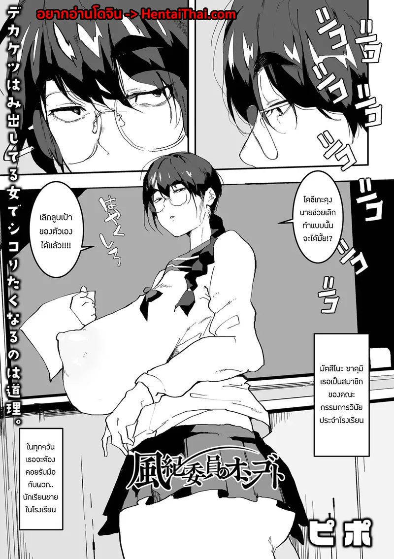 สาวเเว่นคลั่งเซ็กส์01