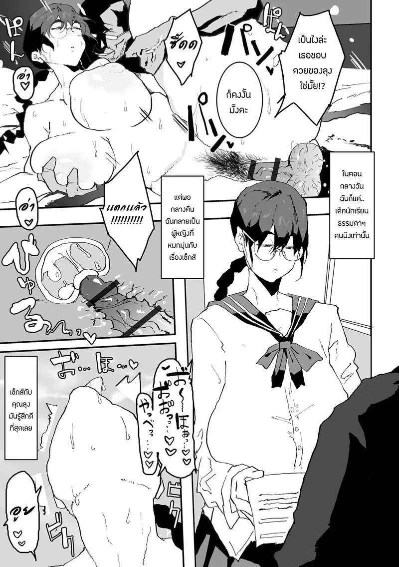 สาวเเว่นคลั่งเซ็กส์05