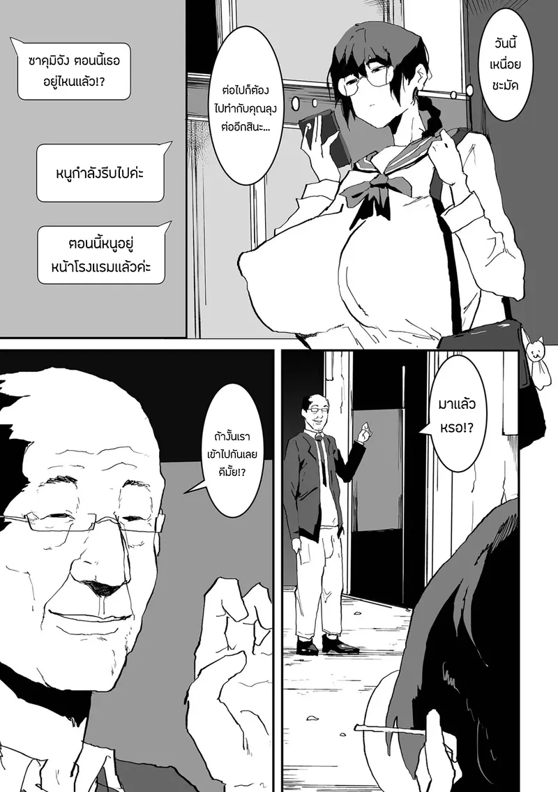 สาวเเว่นคลั่งเซ็กส์13