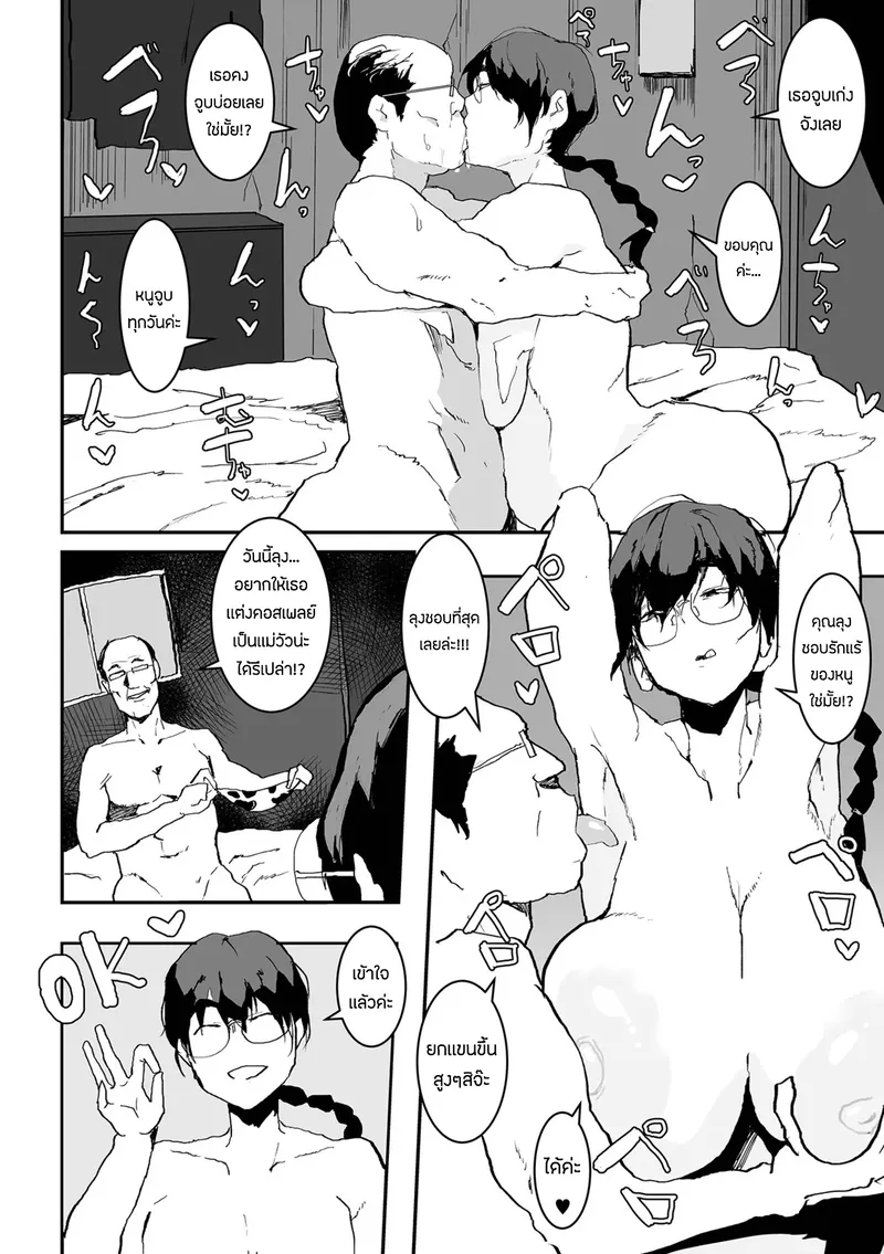 สาวเเว่นคลั่งเซ็กส์14